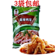 Sichuan spicy boneless duck palm 250g bagged salad cooked food boneless duck feet Instant spicy boneless duck palm