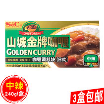 Japanese-style instant curry Medium spicy Shancheng Gold Medal curry block 240g household instant bibimbap curry sauce hot pot base material
