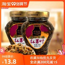 Hunan Liuyang specialty taste fresh original tea oil sweet potato leaves sauerkraut 268G food appetizer spicy canned