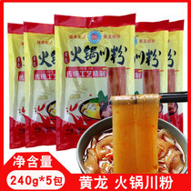 Sichuan wide powder hot pot powder self-service hotpot powder wide yellow LongSichuan powder 240g * 5 sacks hot pot Sichuan powder Sichuan special