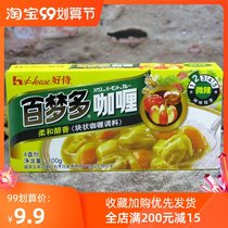 Good servant Bai Mengduo curry slightly spicy 100g instant curry block Japanese curry chicken rice cooking bag home