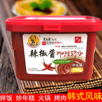 Korean chili sauce Authentic Korean Wu Wenshan chili sauce Small package Korean stone pot bibimbap sauce Korean chili sauce