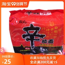 Nongxinxin ramen spicy mushroom beef Instant Noodles instant noodles boiled noodles 120g * 5 bags