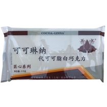 Cocoa Linna white chocolate brick baking raw materials chocolate decoration chocolate shovel flower special 1KG