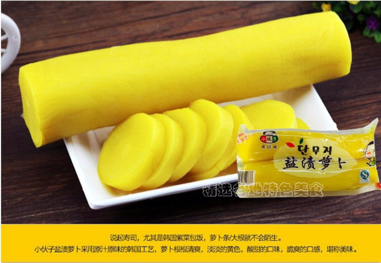 2袋包邮小伙子盐渍萝卜500g大根黄条萝卜韩国紫菜包饭寿司食材