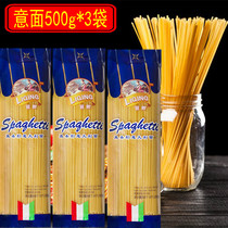 Spaghetti set 15-person straight noodle original 500g * 3 convenient instant pasta pasta