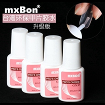 Nail salons with Taiwan glue mxbon viscous strong quality jia pian jiao 30 days without yellowing 1 pack