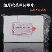 Nail towel nail cotton nail shop supplies nail washing cotton strong water absorption clean and unshackle non-fat thickened model
