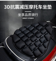 Star Knight SKH-910 motorcycle electric car seat cushion shock insulation Insulation long-distance motorcycle riding hip cushion