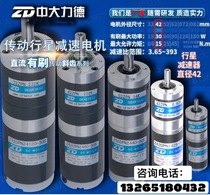 ZD medium and large motor 42 DC brush 24V25W30W drive planetary helical gear reduction motor can be customized