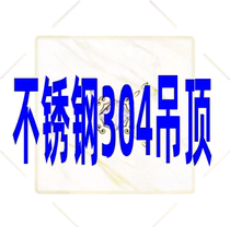 Integrated ceiling aluminum gusset ceiling at sea