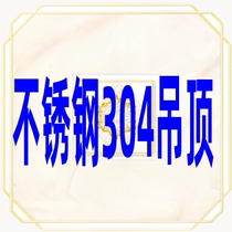 Integrated ceiling aluminum gusset ceiling under the moonlight of the phoenix tail bamboo Moonlight treasure box Moonlight Lovers