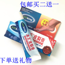 (Buy two and three) Bingwang skin crack cream 30g hand and foot crack skin crack antifreeze crack crack family standing