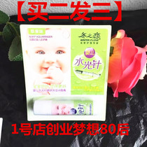 2 Free 1 Winter Love Childrens Lip Balm Moisturizing and Moisturizing Lip Balm Childrens Pigment-Free Spice