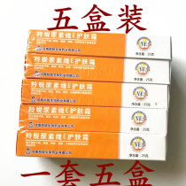 28 yuan = 5 boxes of Lingrui urea vitamin E skin cream 25g skin moisturizing moisturizing anti-wrinkle anti-cracking and dry