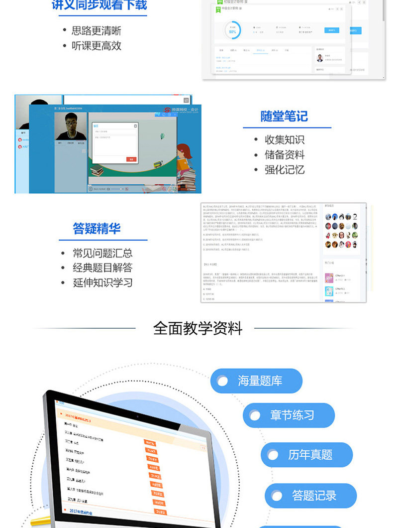 直播-2018注册会计师课件王敏注会视频课程C