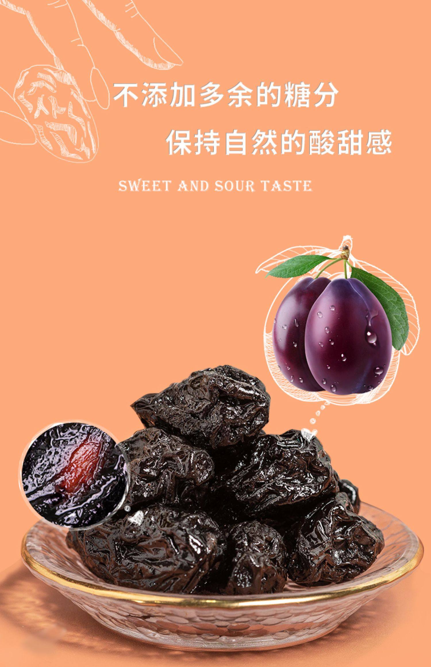 【满减】雪海梅乡大西梅酸梅孕妇独立颗粒蜜饯加州西梅干网红零食