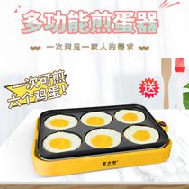 Omelette artifact egg burger machine omelet mold automatic Egg Castle pot egg dumpling omelet egg dumpling omelet porous Breakfast Machine