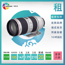 Rental SLR lens Canon 70-200mm f 2 8 II White rabbit second generation one shot machine Beijing Shanghai