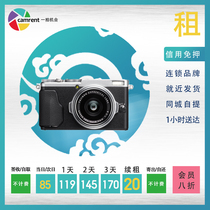 Rental micro-single Fujifilm Fuji X70 travel portable card camera one-shot machine and imaging equipment rental