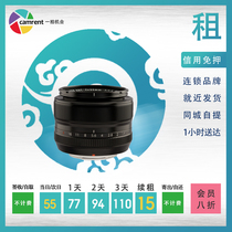 Rental lens Fuji XF 35mm f 1 4 R One-shot camera with no deposit camera rental