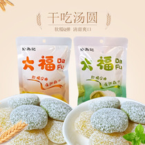 Dafu matcha flavor Mango flavor Dried dumplings Delicious pastries Dessert Glutinous rice dumplings Casual snacks Snacks
