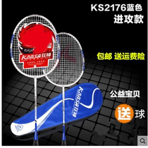 Mad god badminton racket double racket set send ball couple Adult student beginner resistant attack training racket