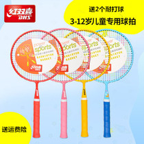 Red double happiness 3-12 years old childrens badminton racket double shot ball delivery ultra-light durable kindergarten primary school toy