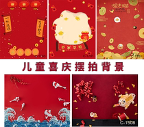 Children celebrate Chinese New Year atmosphere to photograph birthday anniversary cartoon cute background paper