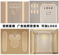 Live anchor room simulation free splicing taobao clothing video photography customizable photography background cloth