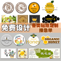 Soil honey Self-adhesive Sticker Kraft Paper Label Sealing sticker Trademark bottle sticker Custom design Custom logo design