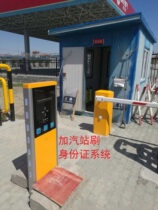 Xinjiang and Tianqiao Station ID card access prohibited the ID card of Kashgar Station ID card access prohibited