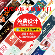 Jinan Local Voucher Coupon Coupon Raffle Coupon Card Consumption Coupon Cash Coupon Car Wash Admission Ticket