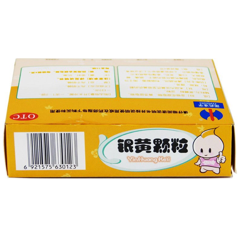 修正 银黄颗粒 4g*14袋q7710