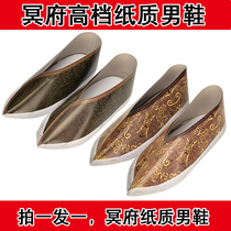 Paper Zza Three-dimensional Meditation Mens Paper Products Casual Cloth Shoes Upper Graves Sweep Tombs Burn Paper Sacrificial items Sacrifice Day offerings