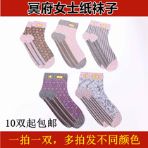 Ladys Paper Products Double Face Color Printed Socks Sacrificial items Upper graves Tomb Tomb burn paper Tributes Day Three-five-seventh anniversary