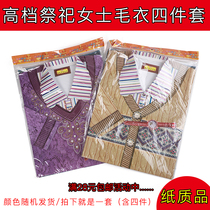 Lady stereo paper clothes sweater Western suit Zhongshan clothing Tomb Sweeping Tomb Sweeping Sacrificial items Burning Paper Meditation paper Zum