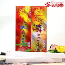Ancient city Honolulu 666 Guanyin Ping An 888 Caixity sent to home Smoke-free incense Line fragrant and fragrant household fo incense