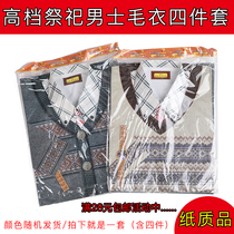 Mens solid paper clothes sweater suits Zhongshan clothes clothing upper graves Tomb Sweeping Sacrificial items Burnt Paper Medias paper Zum
