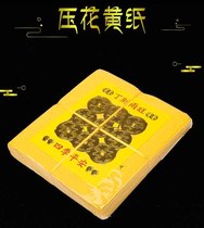 Embossed bamboo pulp Yellow Bubble burning paper sacrificial supplies Upper graves Tomb burning paper Three-five-seventh anniversary of the day