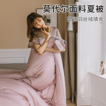 60 modal summer cool quilt air-conditioned double single summer Tencel silk thin summer quilt quilt core summer quilt