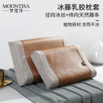 Latex Pillow Case Ice Silk Children Baby Summer Cool 60X40 Adult 50x30 Single Thai Latex Pillow Case