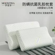 A probiotic latex pillowcase antibacterial Thai rubber special 50X30 adult children 60X40 summer pillowcase