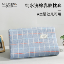 Class A water washing cotton antibacterial latex pillowcase 40 × 60 childrens memory pillow head cover 3050 A pair of Pats 2