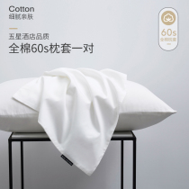 60 long-staple cotton white pillowcase cotton pillow case cotton pillow case for single pillow