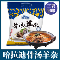 Halladi sheep soup halladi bone soup lamb fresh instant smash Inner Mongolia specialty vacuum
