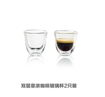 Delonghi Delong double espresso espresso cup small glass 2 sets anti-hot insulation
