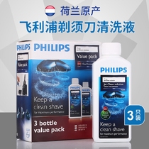 Philips Philips cleaning fluid Holland original HQ200 HQ203 electric shaver cleaning fluid 3 Pack