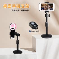 Mobile phone microphone desktop bracket disc three-legged metal plastic countertop bracket live selfie multifunctional bracket