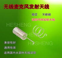 Custom-made wireless microphone microphone transmitter antenna handheld microphone clip conference Spring